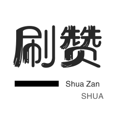 抖音平台24小时自助下单全网